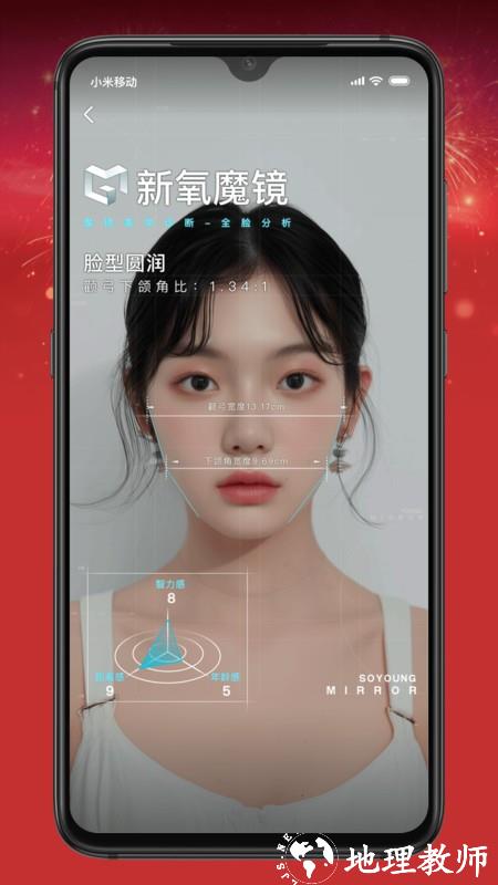 新氧魔镜APP(新氧医美) v9.62.2 安卓最新版 3