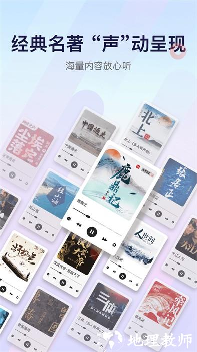 云听app免费下载 v7.2.10 安卓版 3