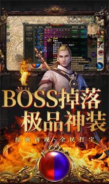 烈焰封神火龙单职业截图