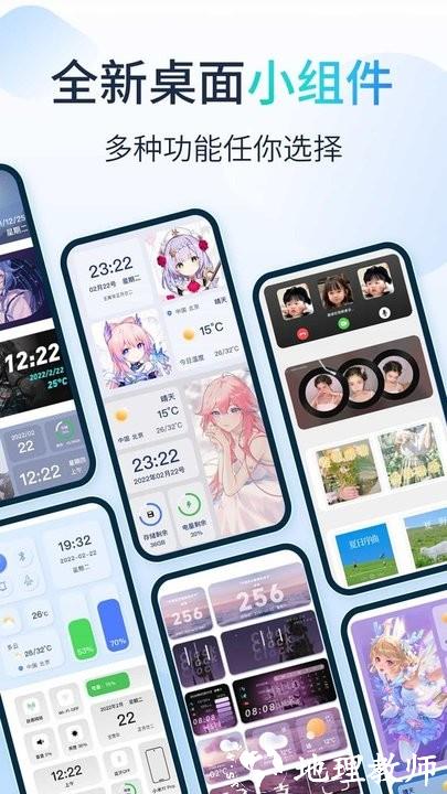 哈屏小组件app手机版 v2.0.1 安卓版 1