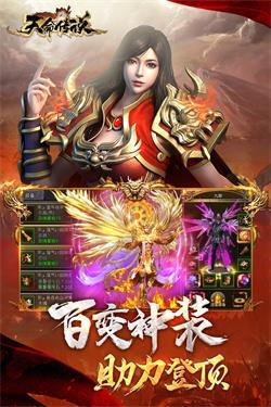 天命传说满v版截图
