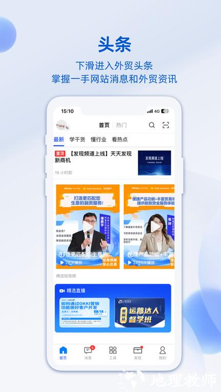 阿里卖家客户端官方版 v11.7.0 安卓手机版 0