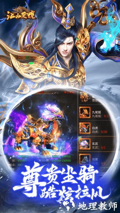 江山荣耀传奇手游 v1.2.0.1637 安卓版 1