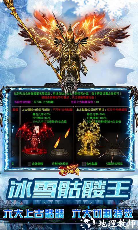 梦幻传奇图片 3