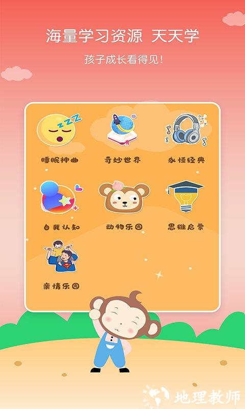 kissabc线上英语 v2.0.3 安卓官方版 2