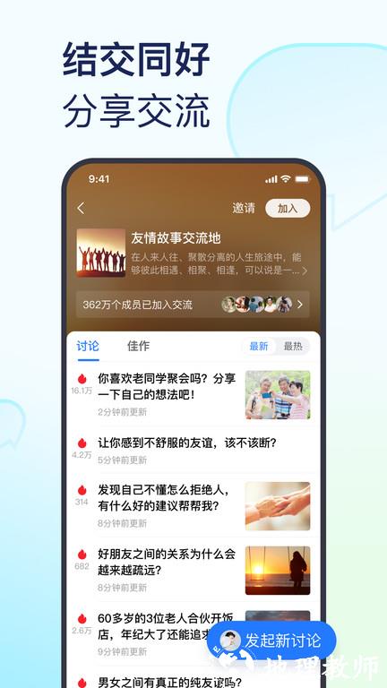 美篇简洁版app v10.8.0 安卓最新版 1