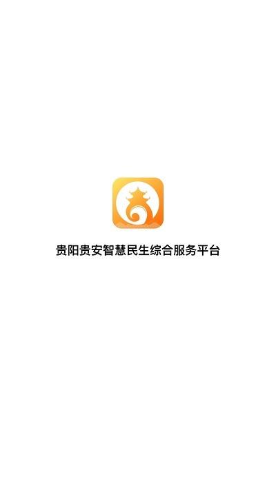 爽贵阳官方版 v1.0.1 安卓版 3
