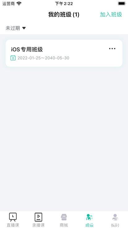 爱问云学生端app最新版 v5.49.265 官方版 3