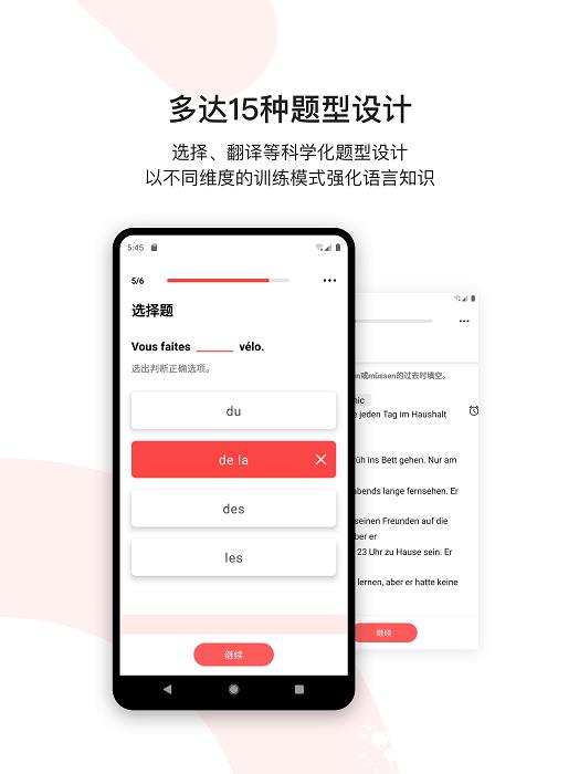 欧那小语种官方版 v5.8.2 安卓版 1