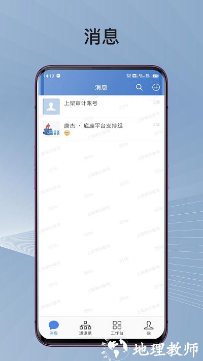 蓉政通app最新版本 v2.9.122602 安卓手机版 3