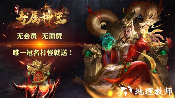 云峰专属神器截图