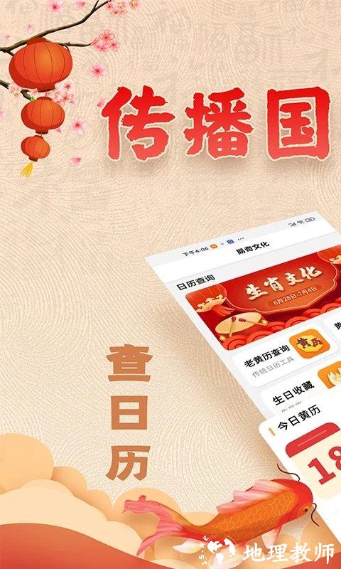 易奇文化app最新版(改名周易八字) v4.7.3 安卓官方版 0