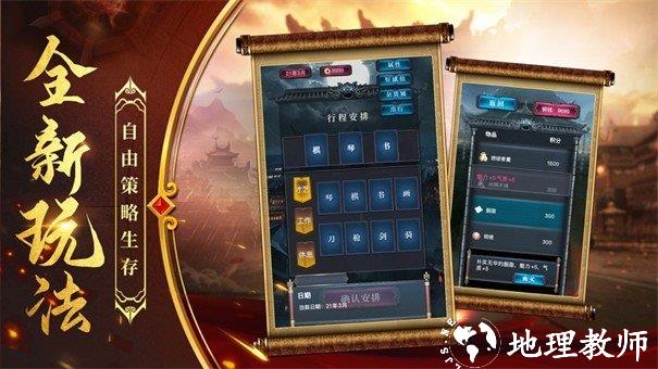 玛法无双传奇截图