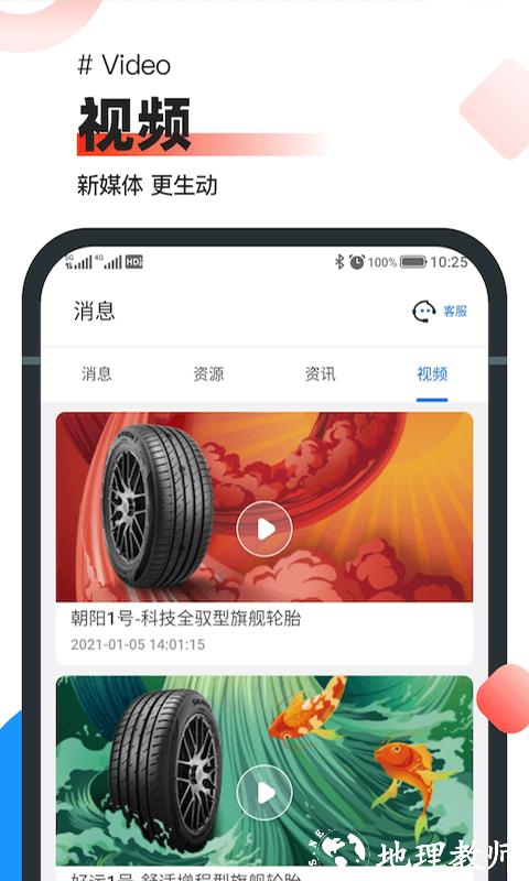 中策业务通app v1.7.8 安卓版 4