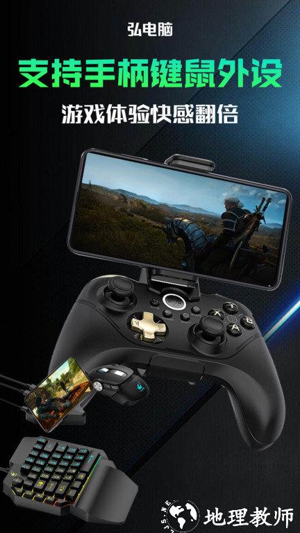 弘电脑app官方版 v4.9.5 安卓最新版 1