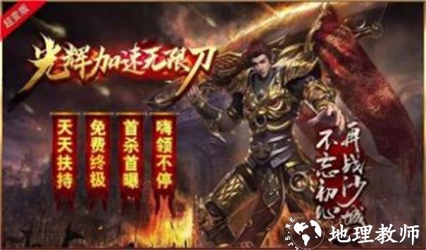 光辉加速无限刀截图