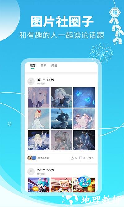 主题壁纸大全软件 v2.8.9 安卓手机版 1