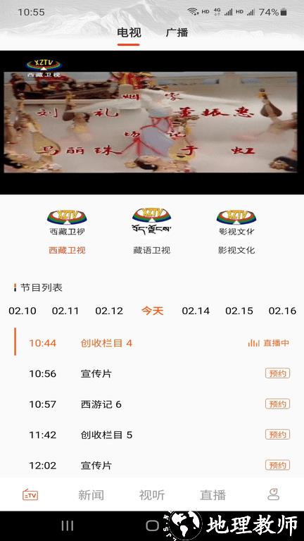 珠峰云平台app v2.2.3 安卓版 3