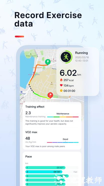 veryfit手环app v2.9.5 安卓版 2