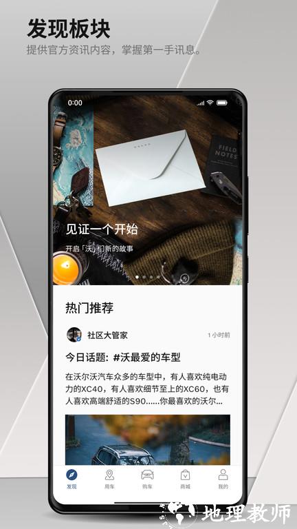 沃尔沃汽车app最新版 v5.47.0 安卓版 2