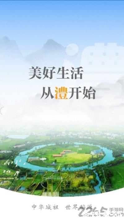 以澧为荣手机版 v2.4 安卓版 0