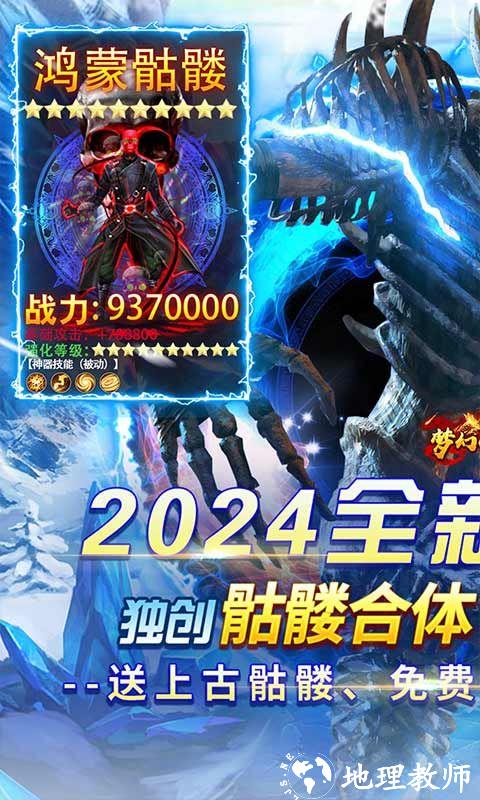 梦幻传奇图片 1