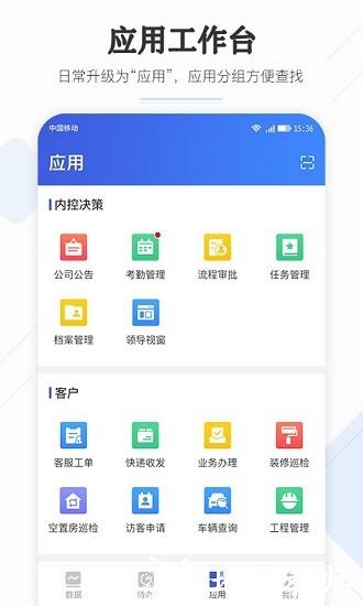 企云助手app v6.33.0 安卓版 1