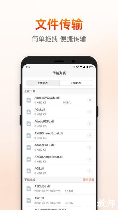 向日葵远程控制免费版 v15.3.5.69329 安卓版 3