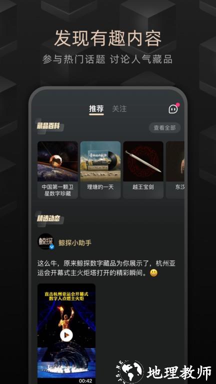 鲸探交易平台 v2.33.0 安卓版 3
