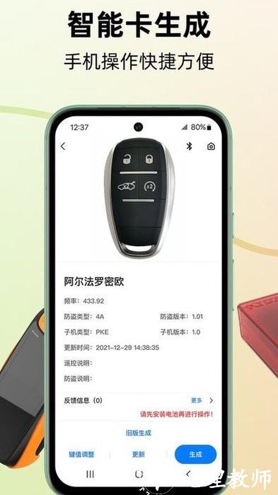 kydz手机app v6.0.0 安卓版 3