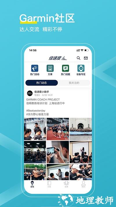 佳速度app手机版(sports) v6.11.2 安卓版 0