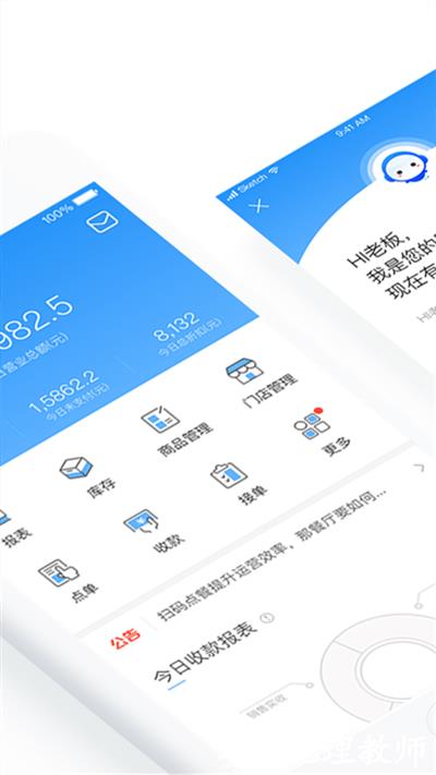 掌上客如云手机版 v8.32.0 安卓版 3