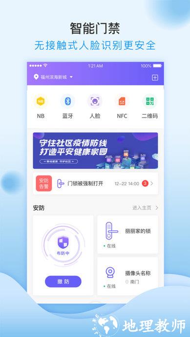 移动和小区官方版 v2.2.2 安卓版 3