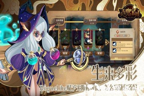 灵魂宝戒手游 v0.9.861 安卓最新版 2