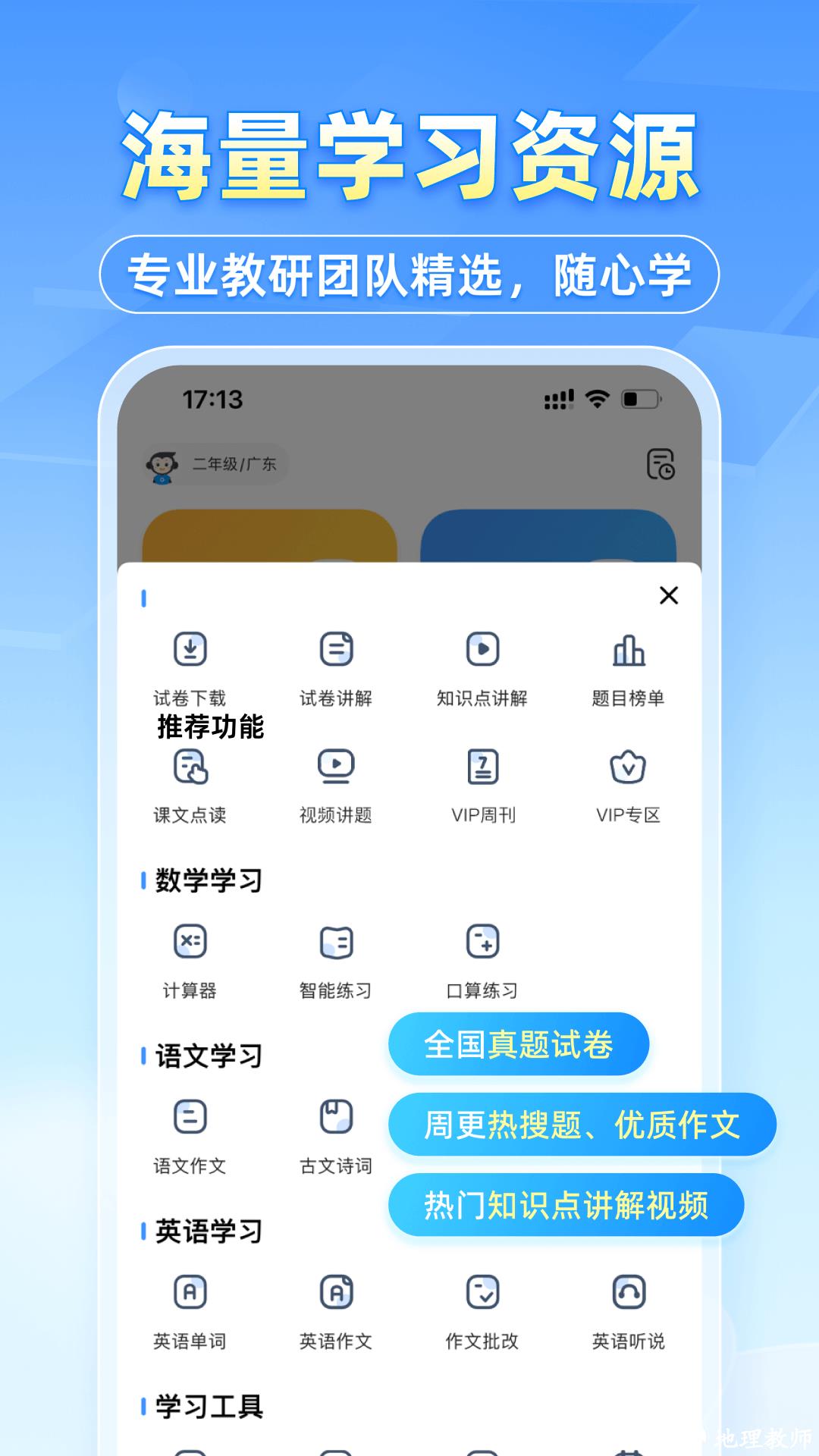 小猿搜题大学版app v11.60.2 安卓版 0