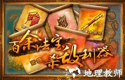 傲世西游最新版本 v1.5.45 安卓官方版 1