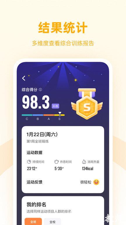 强基四川app(改名强基未来) v2.5.1 安卓版 2