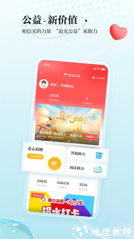 川报观察新闻客户端(改名川观新闻) v11.1.0 安卓版 3