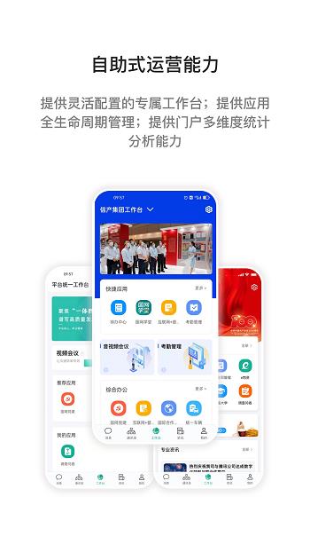i国网官方版 v3.0.44235 安卓版 2