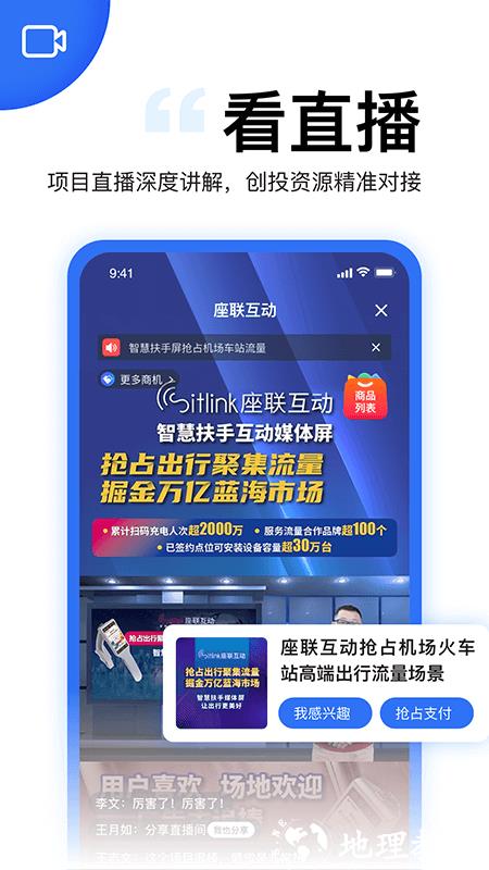 天九云平台(改名天九老板云) v5.15.1 安卓最新版 2