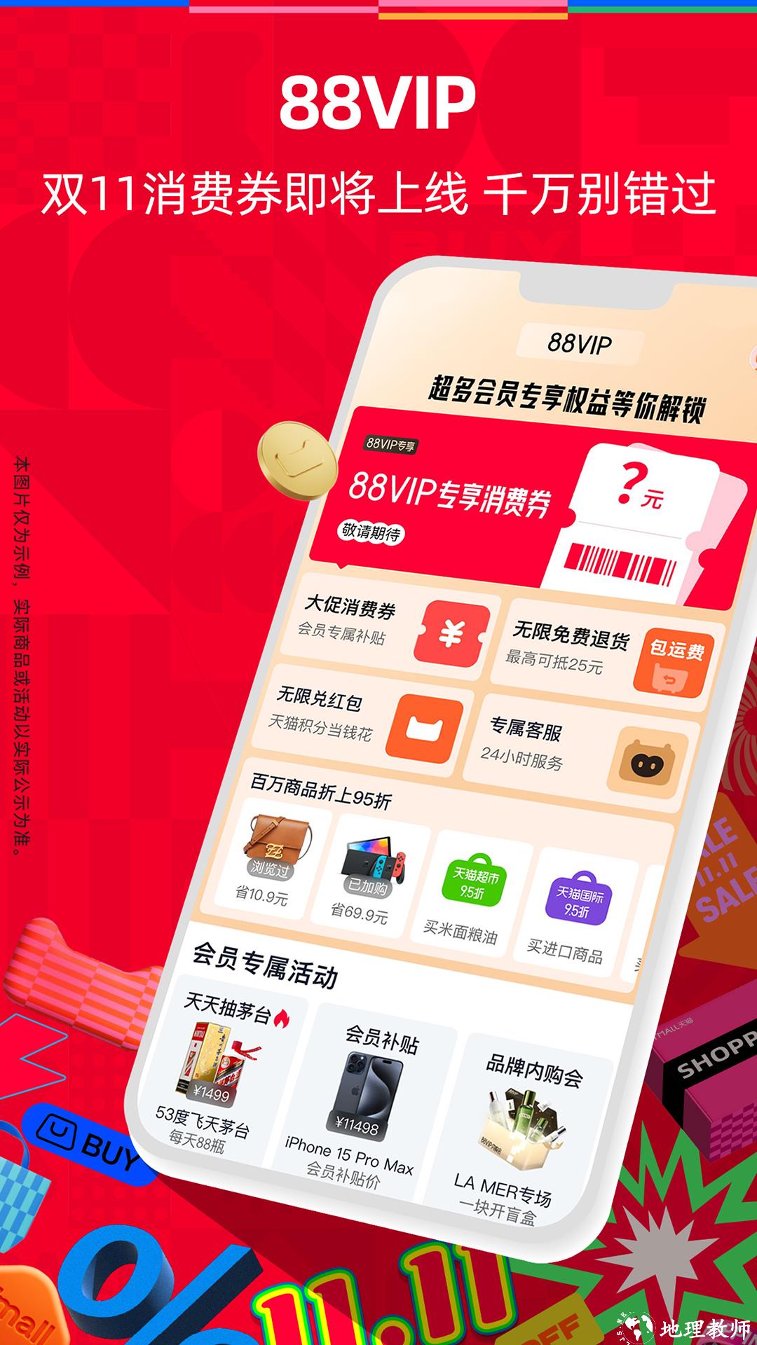 天猫购买平台 v15.38.0 安卓版 2