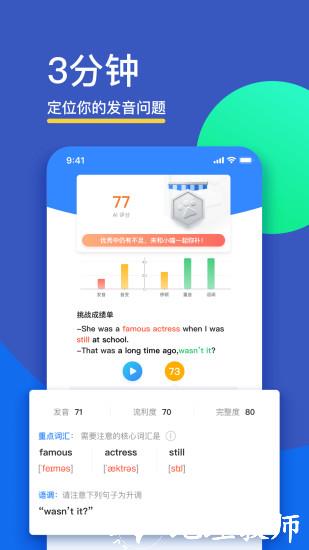 fif口语训练app v6.6.5 安卓版 0