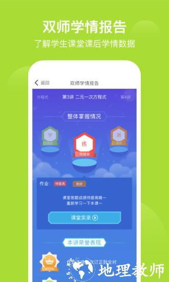 爱学习学生端 v6.19.21 安卓版 0