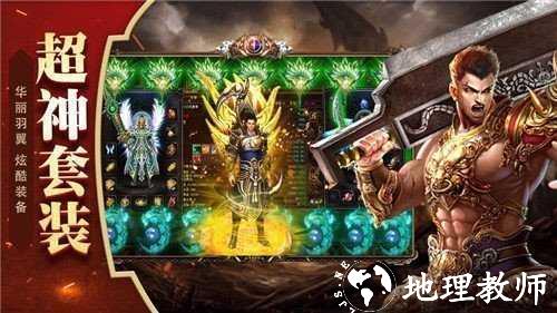 超霸传奇截图