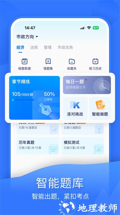 嗨学课堂免费下载 v5.5.71 安卓版 0