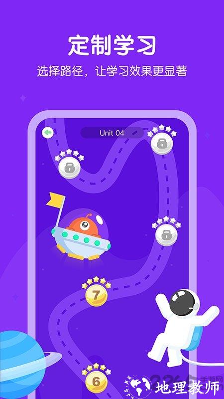 e听说小学版 v2.7.1 安卓官方版 0
