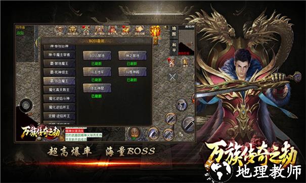 万族传奇之劫截图