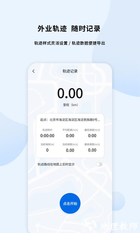 第四记app v2.4.9 安卓版 4