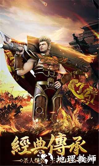 九鼎传奇单职业截图