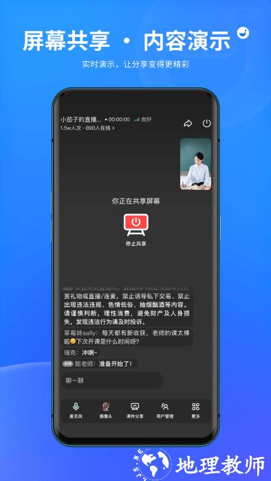 鹅直播app v1.5.0 安卓版 4